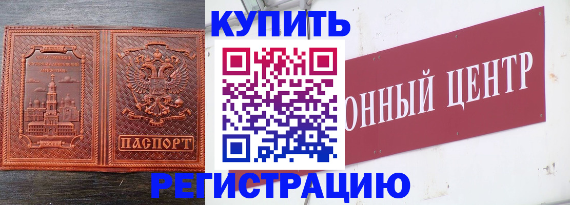 прописка для работы в Лихославле