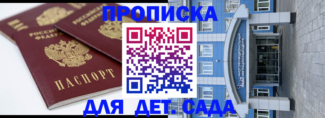 регистрация для дет. сада в Лихославле